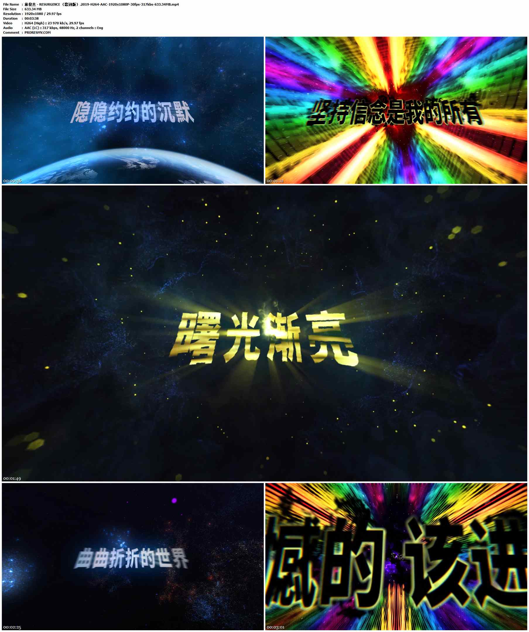 林俊杰 - RESURGENCE （歌词版）.2019-H264-AAC-1920x1080P-30fps-317kbs-633.34MB官方MV_高清MV